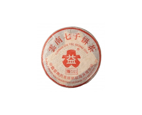 鱼峰普洱茶大益回收大益茶2004年401批次博字7752熟饼